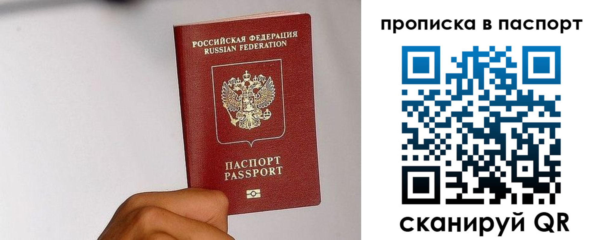 прописка для работы в Лермонтове